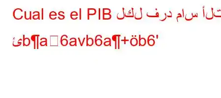 Cual es el PIB لكل فرد ماس ألتو ئba6avb6a+b6'